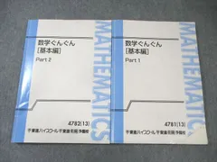 2025年最新】ぐんぐん 東進の人気アイテム - メルカリ
