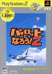 PS2-パイロットになろう!2 PlayStation 2 the Best