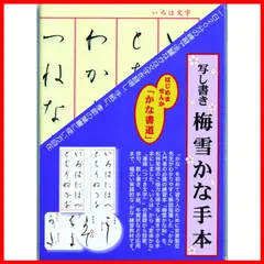 2024年最新】変体かな手本の人気アイテム - メルカリ