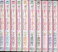 全巻未開封》美少女戦士セーラームーン セーラースターズ VOL.1〜6巻