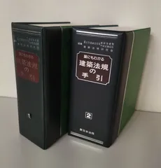 書籍　中古　問答式有限会社実務の手引き　１～３巻　新日本法規 2025年最新】加除式の人気アイテム - メルカリ