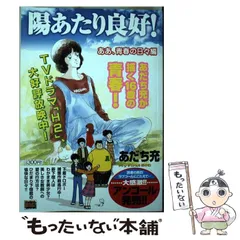 あだち充 『ナイン』『陽当たり良好』『じんべえ』ポストカード30枚セット 未開封 2025年最新】陽あたり良好の人気アイテム - メルカリ