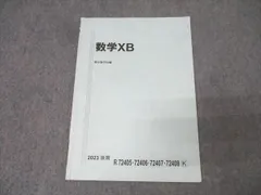 駿台 21年度 数学ZB 後期 §2 五藤　板書 61zC8B0fTYL._AC_SY200_QL15_.jpg