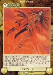 【中古】アクエリアンエイジオルタナティブ No.2029[R]：リザレクション 