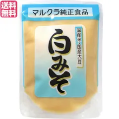 味噌 みそ マルクラ 国産 白みそ 250g marukura-wmisoのサムネイル