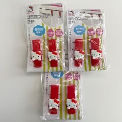 ハローキティ　ゴミ袋フック２P　取り付け簡単　3個セット　キティ　サンリオ　レトロ　レア