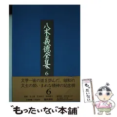 2023年最新】八木_義徳の人気アイテム - メルカリ