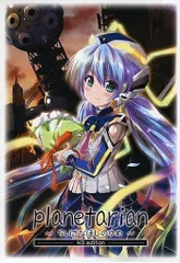 2025年最新】planetarian 星の人の人気アイテム - メルカリ