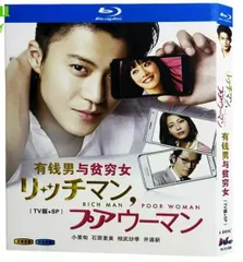 2025年最新】リッチマン プアウーマン dvdの人気アイテム - メルカリ