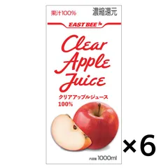 【 セット商品 】EASTBEE クリア アップル ジュース 1L×6本 ( りんご )のサムネイル