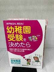 2025年最新】幼稚園 願書の人気アイテム - メルカリ