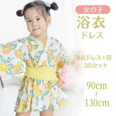 ベビー・キッズ 浴衣ドレス２点セット(ドレス＋帯) 90 100 110 120 130 [ydress-02]