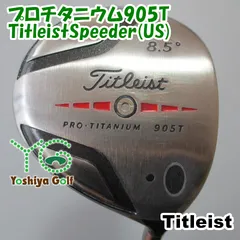 2024年最新】titleist 905tの人気アイテム - メルカリ