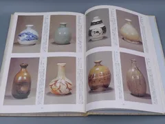 吉備焼　名工 水川義雄(陶芳)作　窯変大壺　師：人間国宝　近藤悠三 笠岡市福山市 吉備焼 名工 水川義雄(陶芳)作 窯変大壺 師：人間国宝 近藤悠三