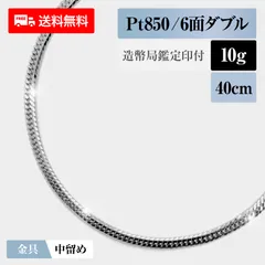 2023年最新】プラチナ喜平ネックレス10gの人気アイテム - メルカリ