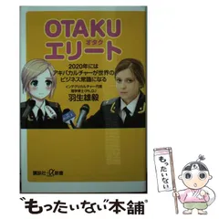 安全保証付き 英語版アニメ雑誌 OTAKU オタク USA APRIL 2013 