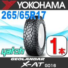 深溝 激安 LT 265/65R17 ジオランダー X-AT サマータイヤ 4本 Amazon.co.jp: 4本セット YOKOHAMA GEOLANDAR X-AT G016 265