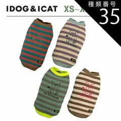 種類35：ブラウン/L idog iDog MOSCAPE クレイジーベアボーダータンク 防蚊 アイドッグ
