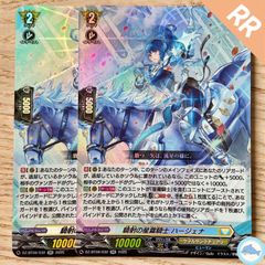 【DZ-BT09】馬射の星霧騎士 ハージェナ　RR　2枚