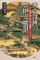 絶版】『京都発見』クリフトン・カーフ ドナルド・リチー / 日本 版画