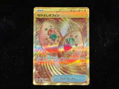 なかよしポフィン【UR】{133/101} [SV6]