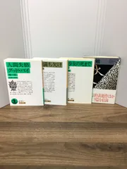 日本文学文庫4冊セット　人間失格/グッド・バイ 他一篇　＆　岩波文庫的 月の満ち欠け　＆　或る少女の死まで 他二篇　＆　秋夜 C8