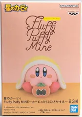 星のカービィ　カービィたちのひとやすみ　ブランケットとワドルディ　5個セット 星のカービィ Fluffy Puffy MINE〜カービィたちとひとやすみ