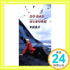 SO BAD [CD] 中西圭三? カラオケ; 佐橋佳幸_02のサムネイル
