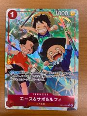 ONE PIECE CARD GAME エース＆サボ＆ルフィ パラレル - メルカリ