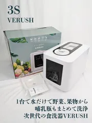 2026年最新】VERUSHの人気アイテム - メルカリ