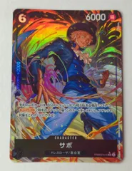 バンダイ プレミアムブースター ONE PIECE CARD THE BEST2 PRB02-014 サボ(パラレル) SR