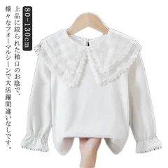 子供服 女の子 ブラウス 長袖 フォーマルブラウス キッズ トップス シャツ ブラウス 入園式 卒園式 レース 子供 ホワイト 白 ベビー ガールズ フリルブラウス おしゃれ カジュアル 通学 入学式#wunib2323