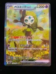 2026年最新】メロエッタex SARの人気アイテム - メルカリ