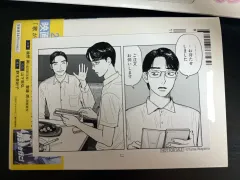 ファミリー ファミリーレストラン ガザ 初版