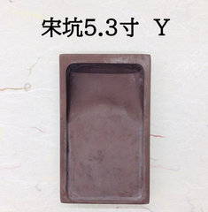 端渓硯　宋坑　5．3寸　(Y)
