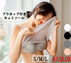 ブラトップキャミ通気性バツグンカップ【Ｍサイズ】【ブラック】