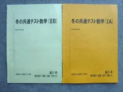 2024年最新】数学ＩＡの人気アイテム - メルカリ