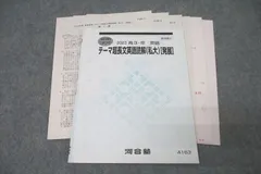 2020 基礎シリーズ　ハイパー医進生物(演習編) 講師プリント付き 楽天市場】河合塾 東京大学 ハイパー東大生物(演習編) テキスト