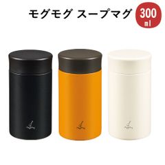 モグモグ スープマグ 300ml 真空二重構造  スープジャー 味噌汁 保温弁当箱 二層構造 断熱 保温 保冷 持ち運び