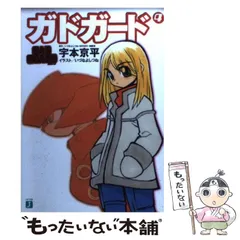 2024年最新】ガドガードの人気アイテム - メルカリ