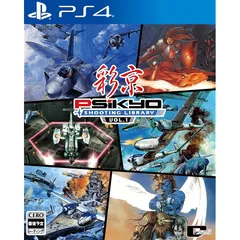 彩京 SHOOTING LIBRARY Vol.1 - PS4