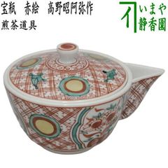 姿の良い香合　ビンテージ　茶道具　古美術犬山焼 尾関作十郎造 赤玉香合 姿の良い香合 ビンテージ 茶道具 古美術犬山焼 尾関作十郎造 赤玉香合