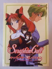 セラフィムコール　#12　セラフィムたちの聖夜　未開封品 2025年最新】セラフィムコールの人気アイテム - メルカリ