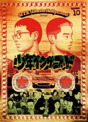 2026年最新】少年インザフッド 全巻の人気アイテム - メルカリ