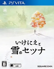 いけにえと雪のセツナ - PSVita