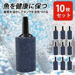 水槽 エアーストーン 細かい泡 水槽 エアレーション 10個 1.5cm円筒形 気泡ディフューザー 水族館ナノエアポンプ用小型バケット 魚タンク ポンプ 養液栽培用のサムネイル