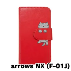 【新品未使用】F-01J arrows NX スマホケース 手帳型 (色：レッド×柄：サバトラ)moimoikka シルバータビー ねこ flip2-f01j-rd-20147