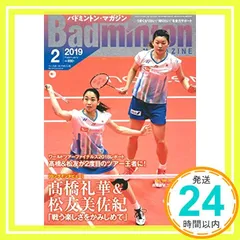 バドミントンマガジン　まとめ売り バドミントン・マガジン2025年7月号 | バドミントン・マガジン