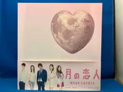 【新品未開封】月の恋人 Moon Lovers 豪華版DVD Amazon.co.jp: 月の恋人～Moon Lovers～ 豪華版DVD-BOX (完全