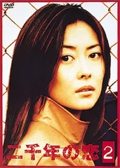 【中古】二千年の恋 DVD全話 2025年最新】二千年の恋 dvdの人気アイテム - メルカリ